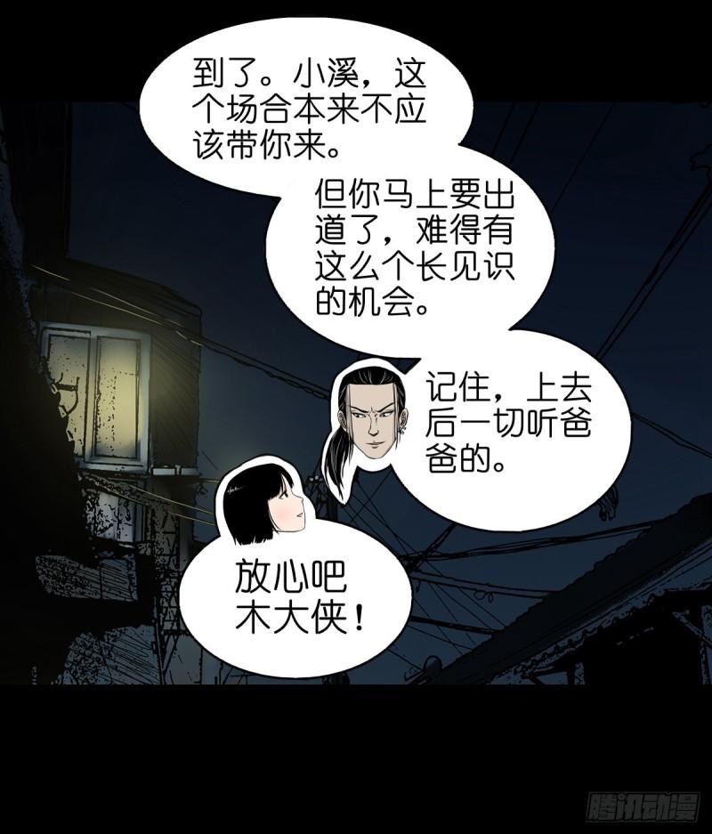 灵侠漫画,【拾玖】夙梦追源24图