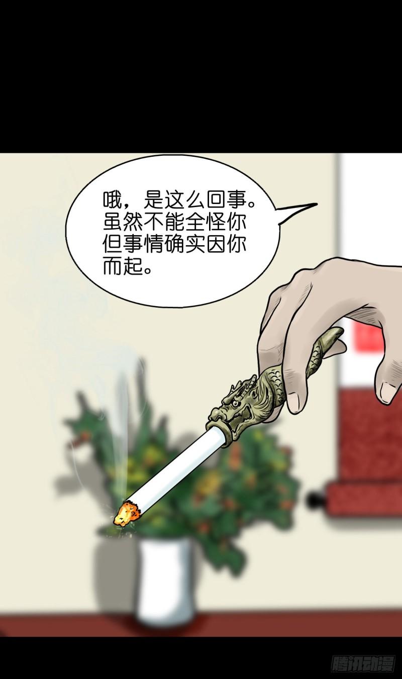 灵侠漫画,【拾玖】夙梦追源50图