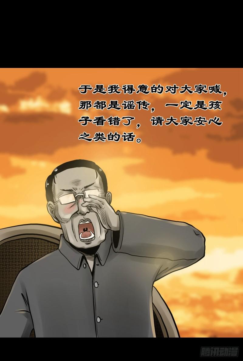 灵侠漫画,【拾玖】夙梦追源36图