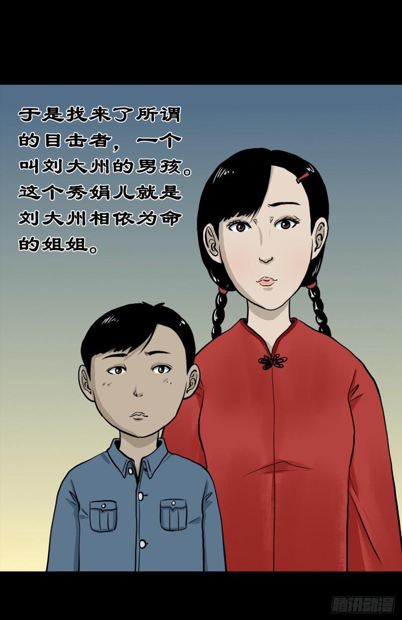 灵侠漫画,【拾玖】夙梦追源32图