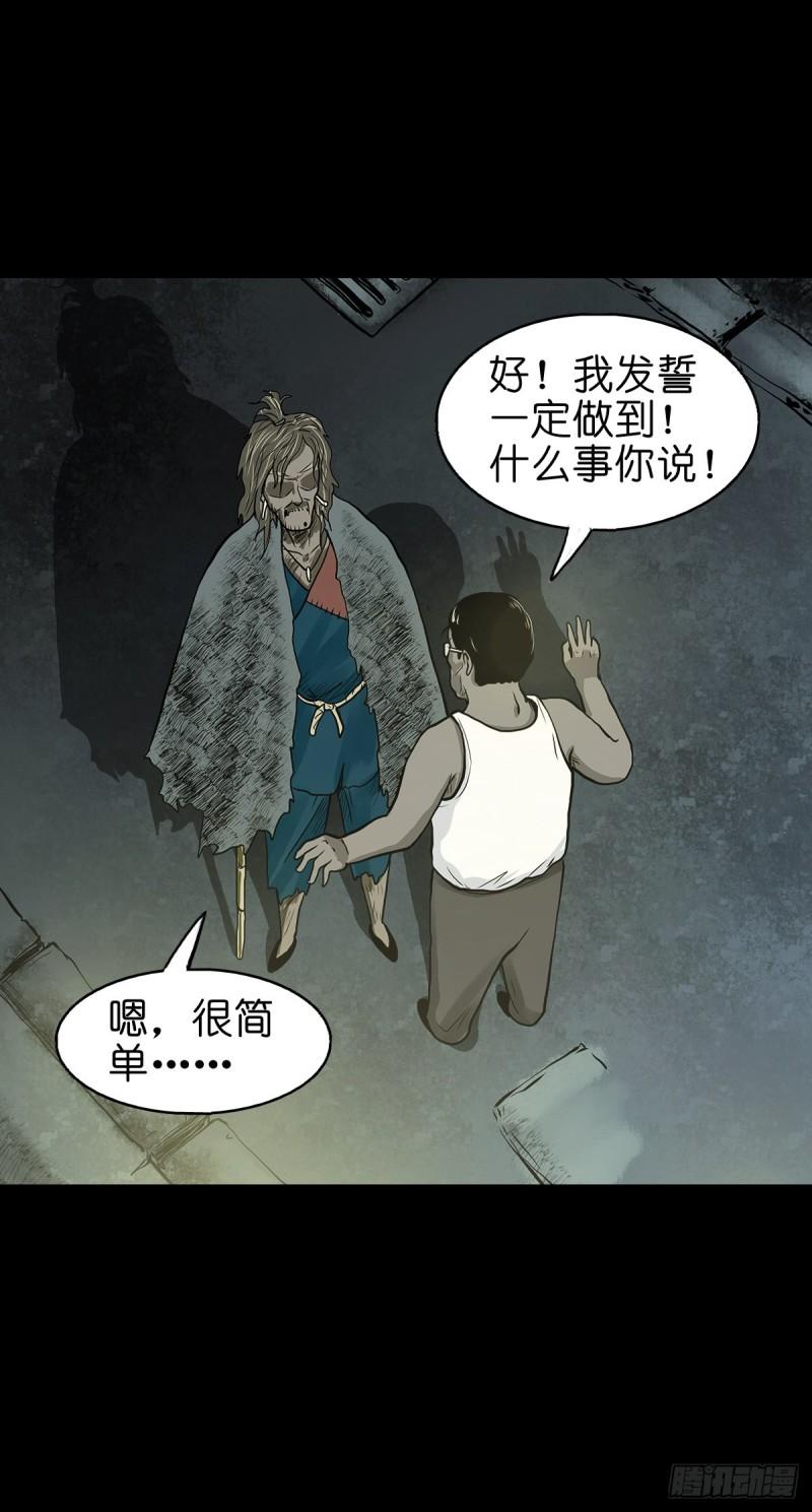 灵侠漫画,【拾玖】夙梦追源17图