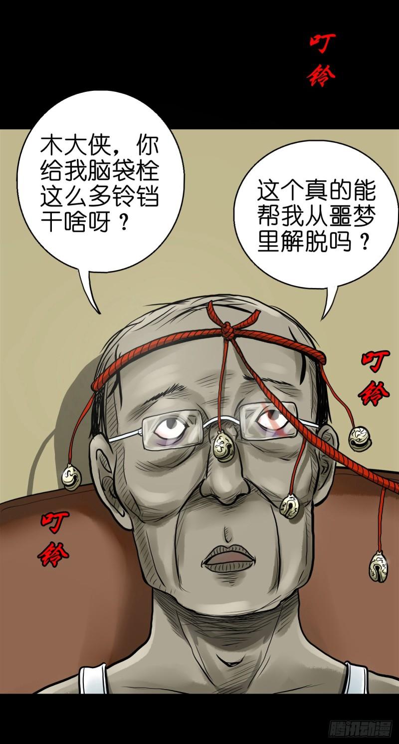 灵侠txt漫画,【贰拾】初擂灵鼓11图