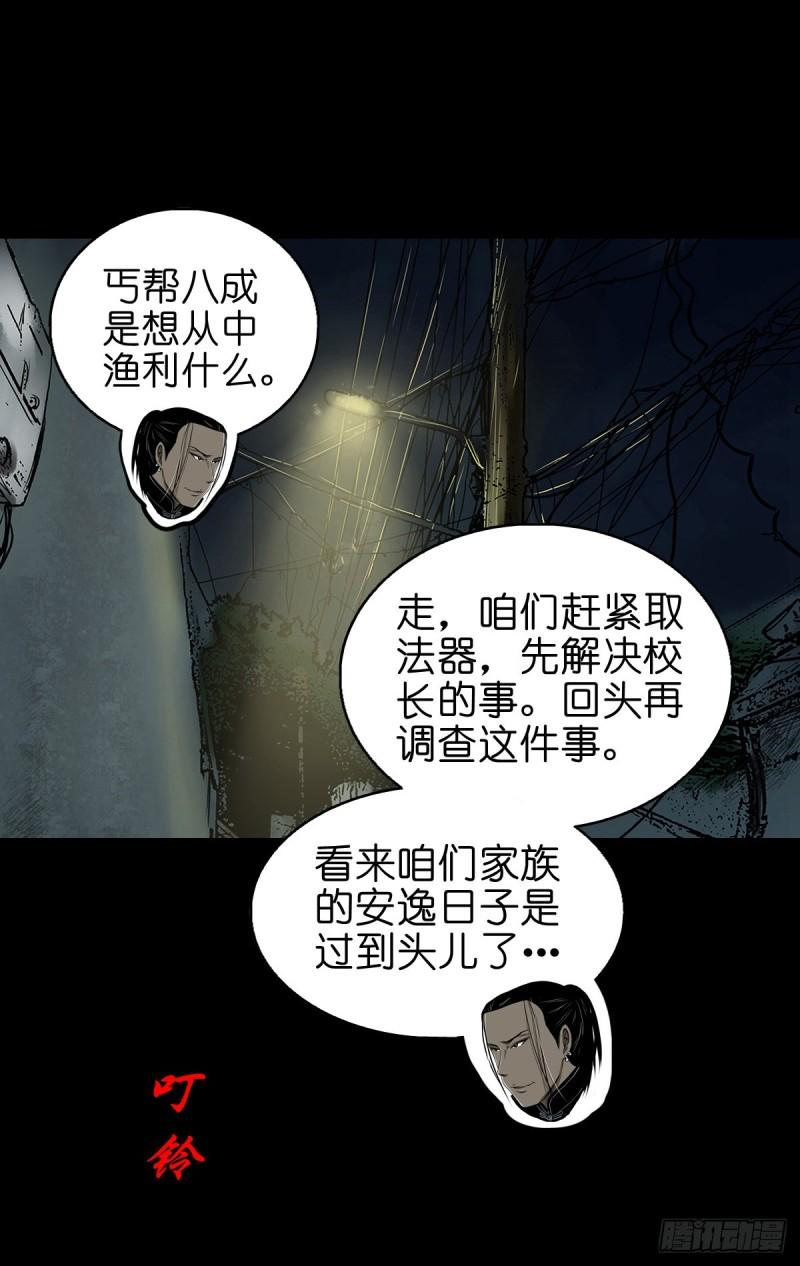 灵侠txt漫画,【贰拾】初擂灵鼓10图