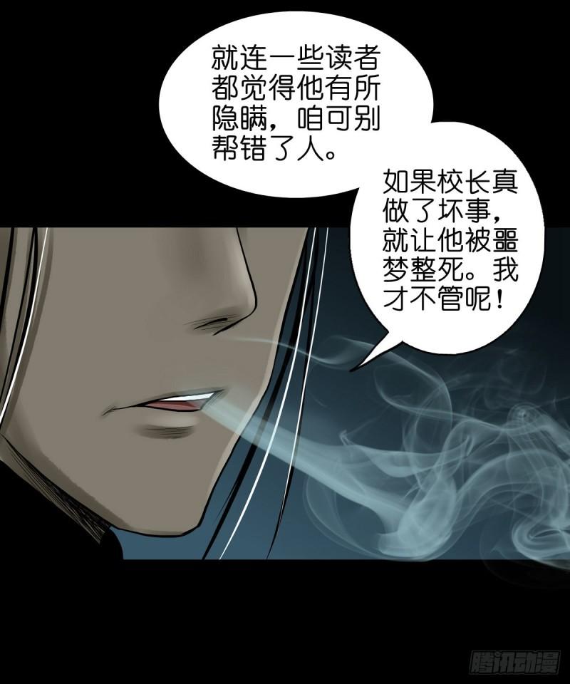 灵侠txt漫画,【贰拾】初擂灵鼓18图