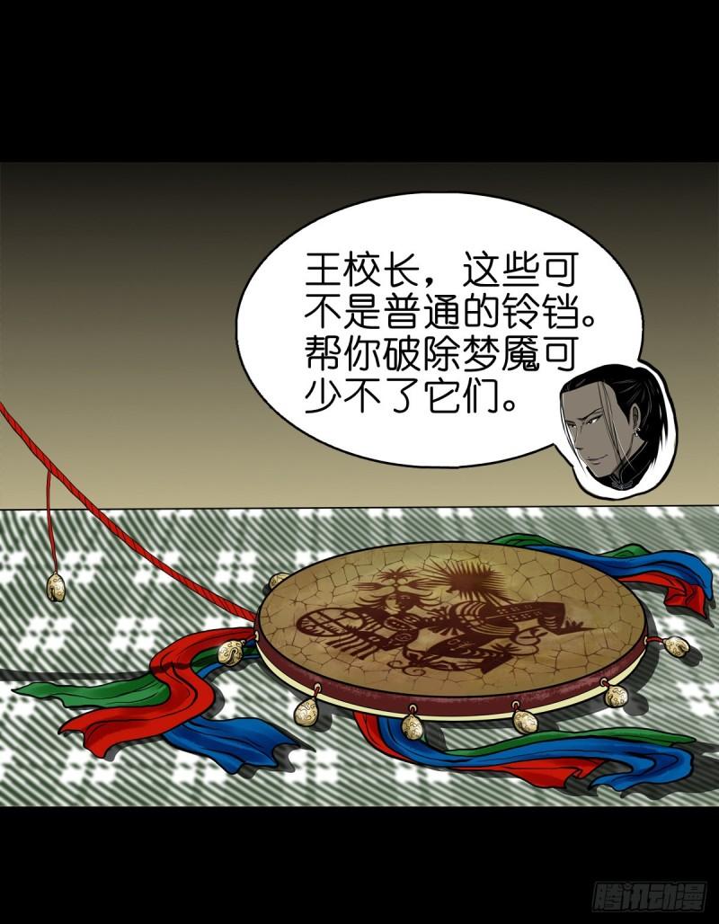 灵侠txt漫画,【贰拾】初擂灵鼓12图