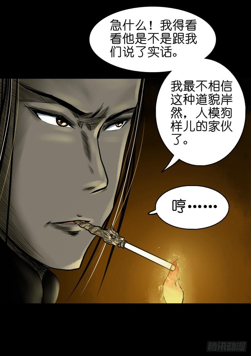 灵侠txt漫画,【贰拾】初擂灵鼓17图