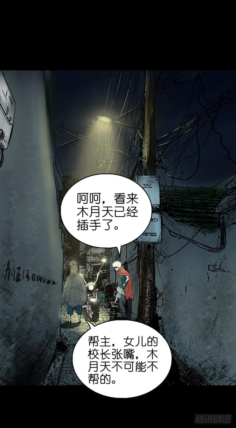 灵侠txt漫画,【贰拾】初擂灵鼓2图