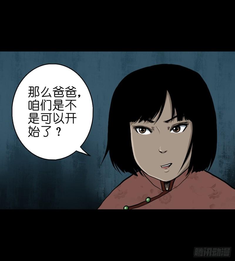 灵侠txt漫画,【贰拾】初擂灵鼓16图