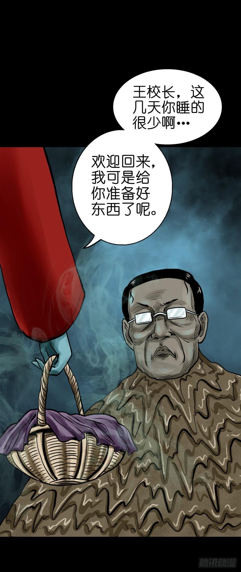 灵侠txt漫画,【贰拾】初擂灵鼓21图