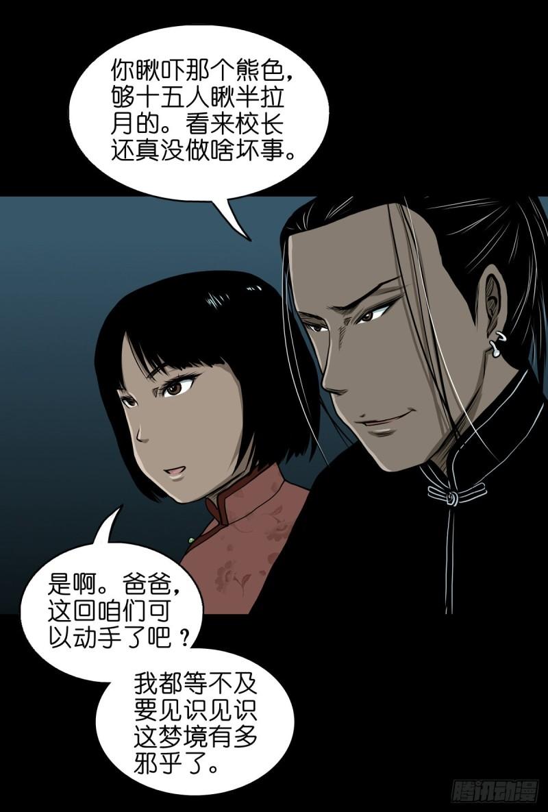 灵侠txt漫画,【贰拾】初擂灵鼓32图