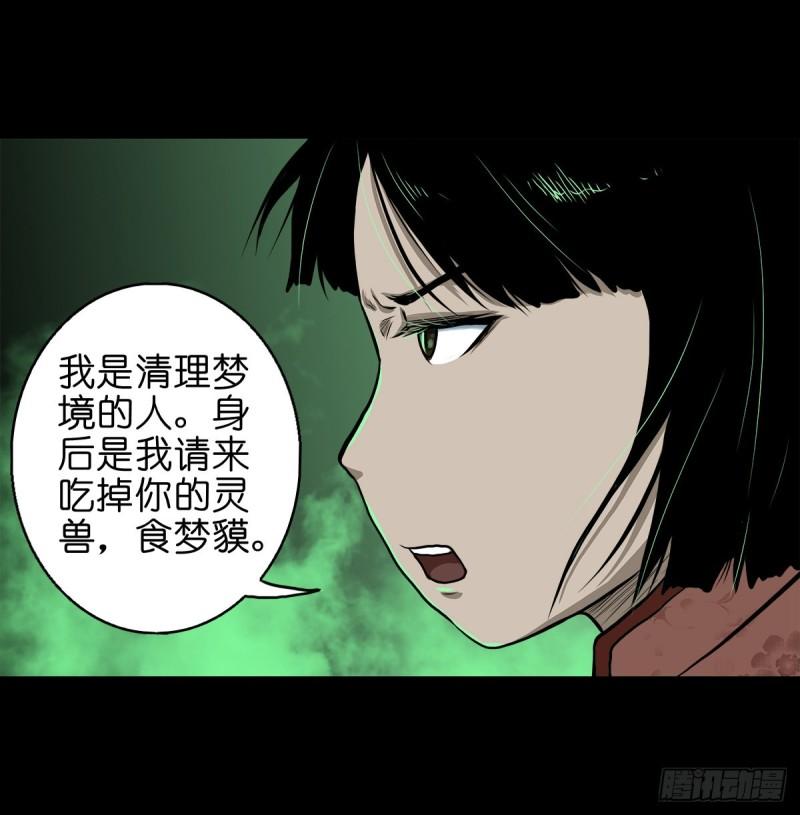 灵侠txt漫画,【贰拾】初擂灵鼓48图