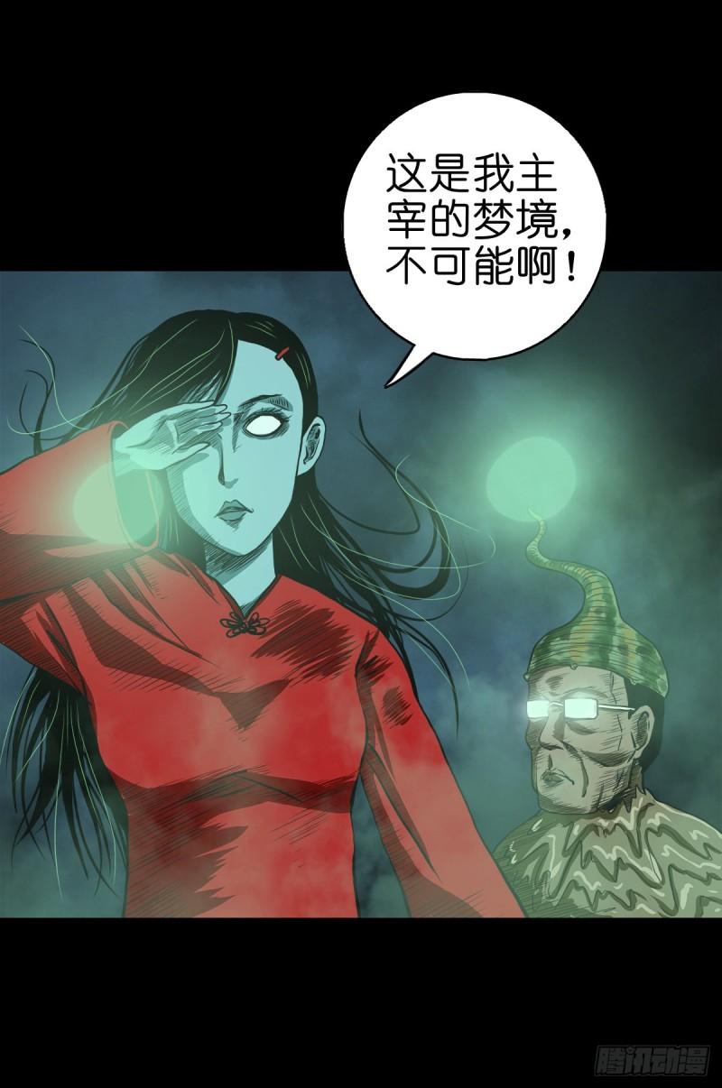 灵侠txt漫画,【贰拾】初擂灵鼓42图