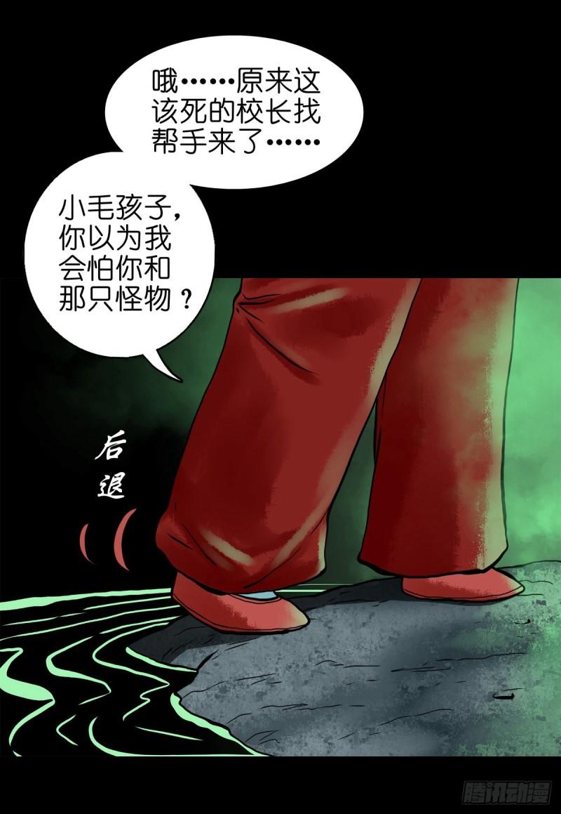 灵侠txt漫画,【贰拾】初擂灵鼓49图