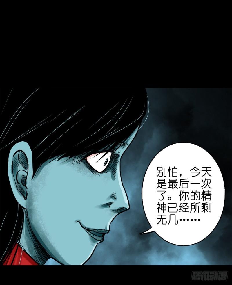 灵侠txt漫画,【贰拾】初擂灵鼓38图