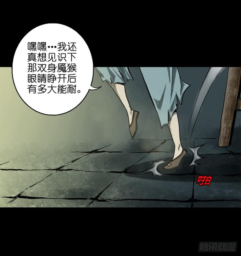 灵侠txt漫画,【贰拾】初擂灵鼓4图