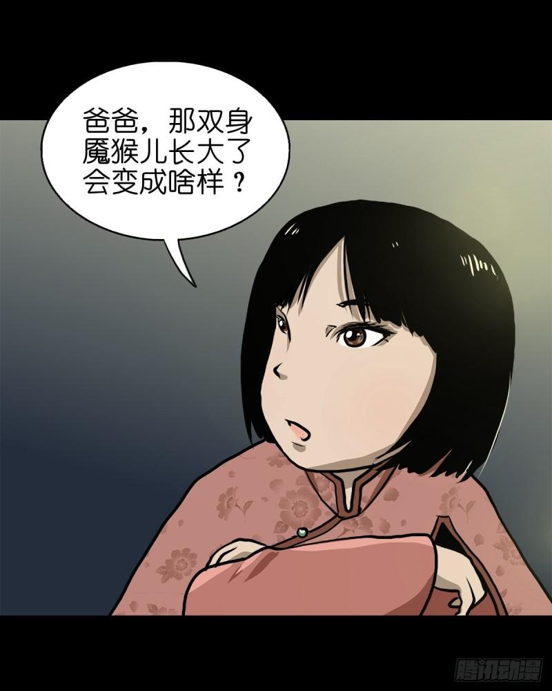 灵侠漫画,【贰拾壹】化魇妖成54图