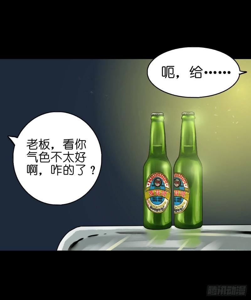 灵侠漫画,【贰拾壹】化魇妖成40图