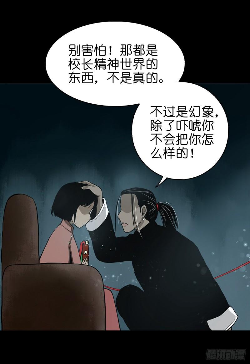 灵侠漫画,【贰拾壹】化魇妖成6图