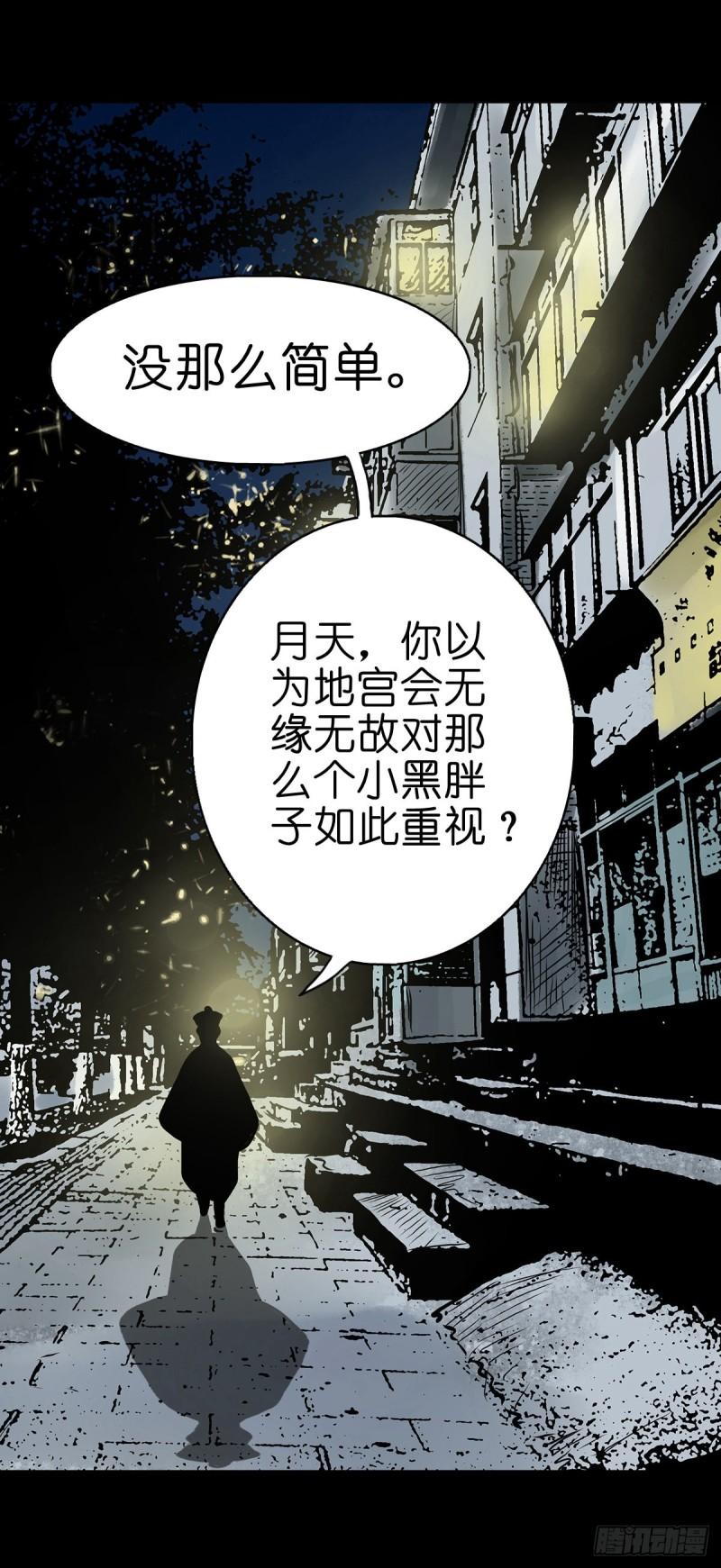 灵侠完整版漫画,【贰拾贰】封妖溯源36图