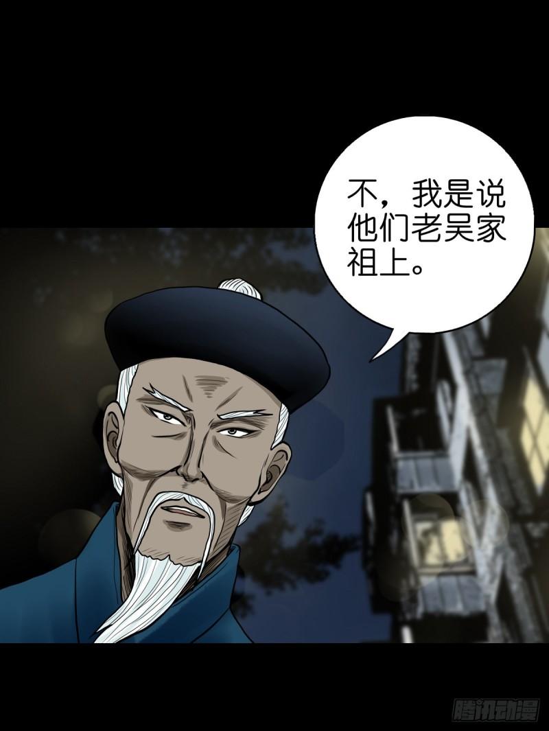 灵侠完整版漫画,【贰拾贰】封妖溯源42图