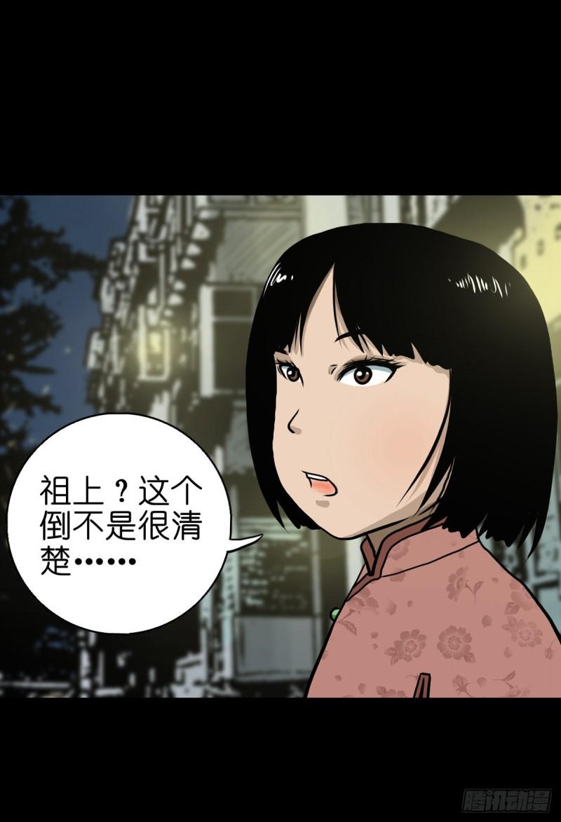 灵侠完整版漫画,【贰拾贰】封妖溯源43图