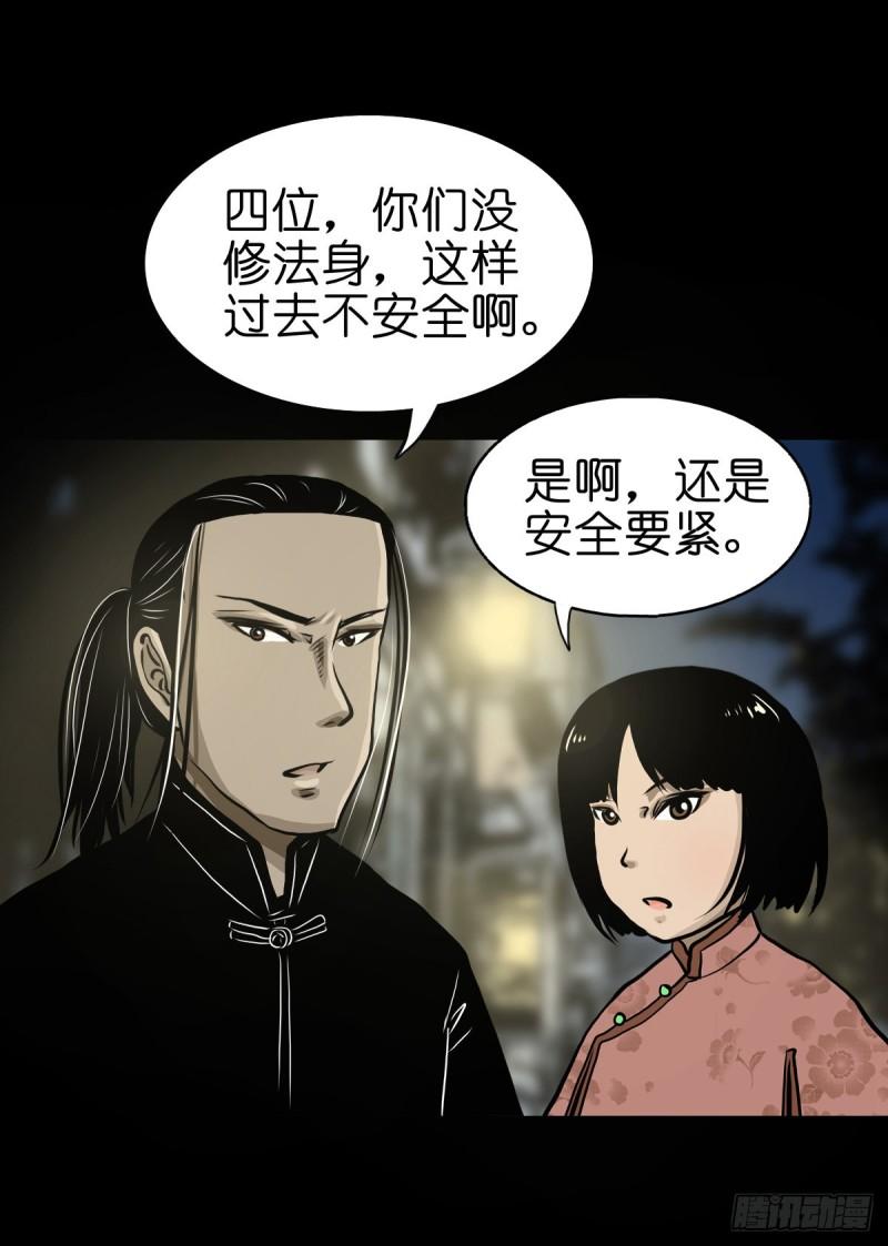 灵侠完整版漫画,【贰拾贰】封妖溯源10图