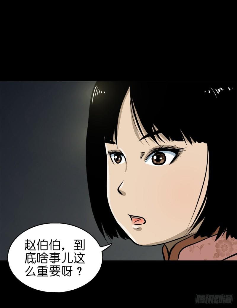 灵侠完整版漫画,【贰拾贰】封妖溯源40图