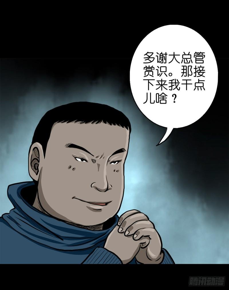 灵侠完整版漫画,【贰拾贰】封妖溯源22图