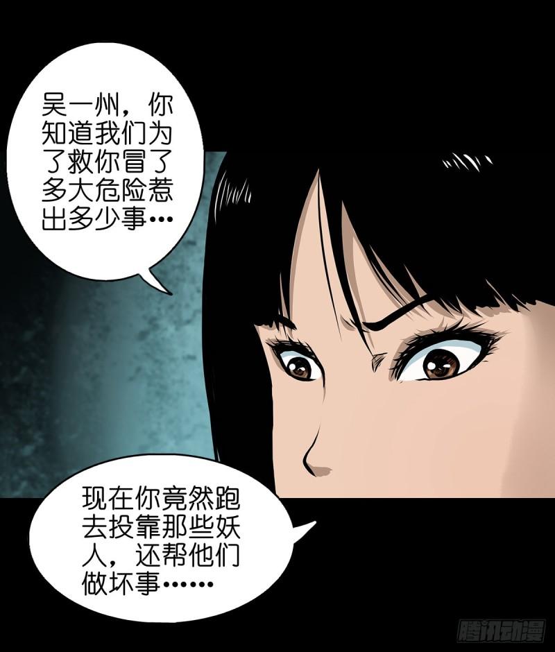 灵侠完整版漫画,【贰拾贰】封妖溯源34图