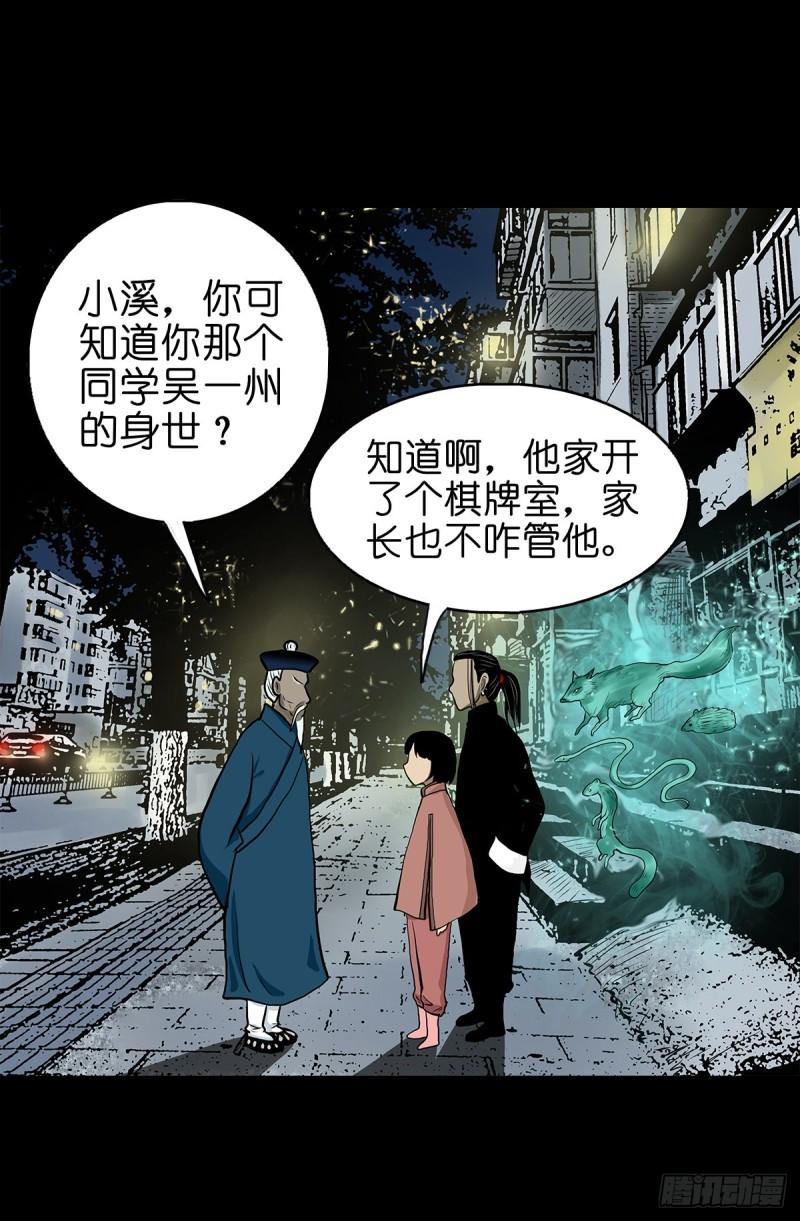 灵侠完整版漫画,【贰拾贰】封妖溯源41图