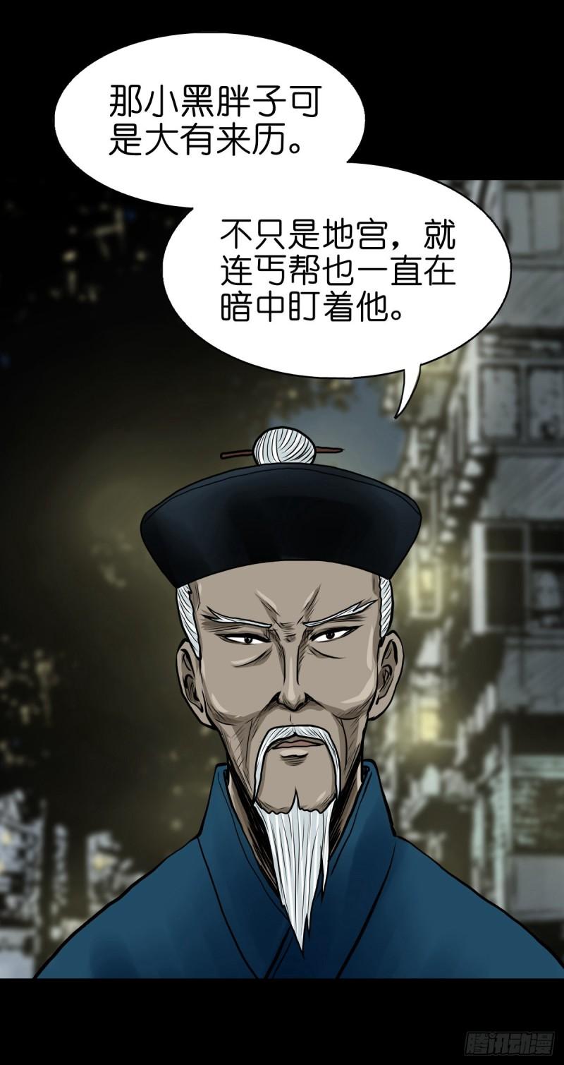 灵侠完整版漫画,【贰拾贰】封妖溯源37图