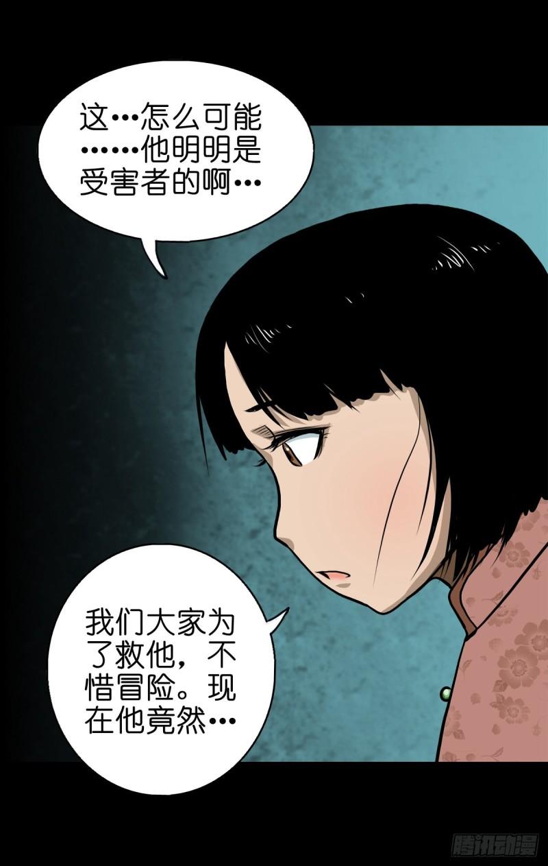 灵侠完整版漫画,【贰拾贰】封妖溯源32图