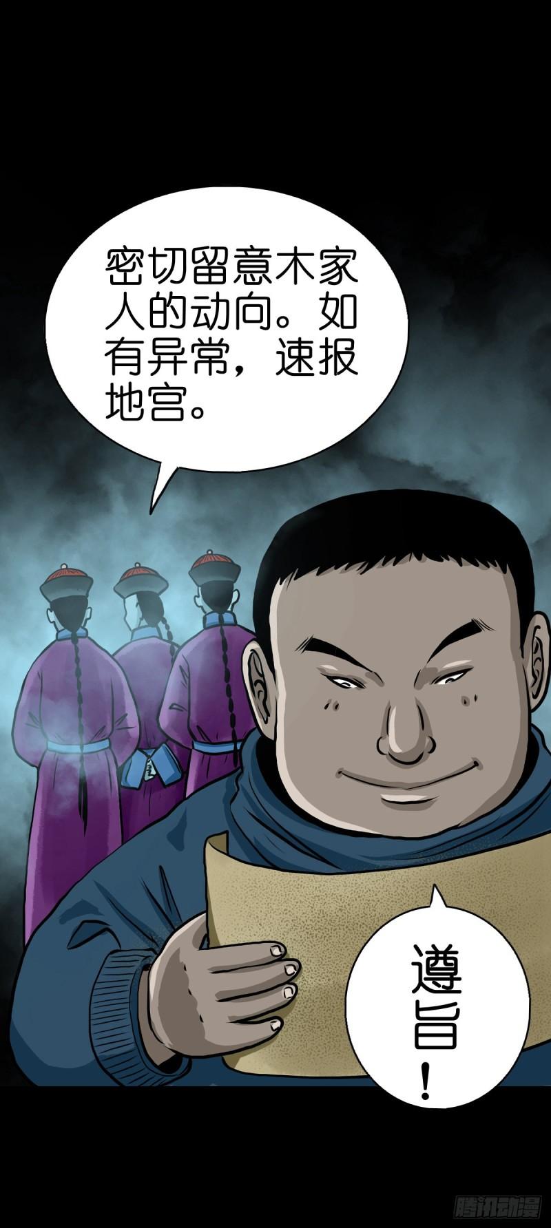 灵侠完整版漫画,【贰拾贰】封妖溯源24图