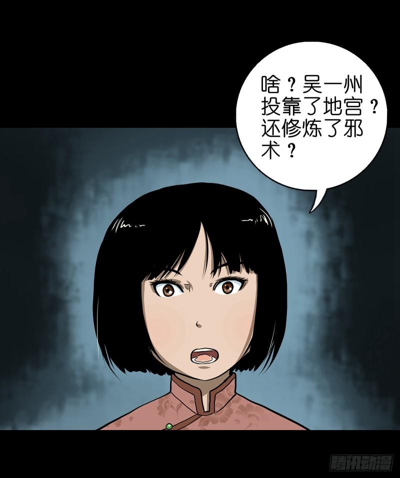 灵侠完整版漫画,【贰拾贰】封妖溯源30图