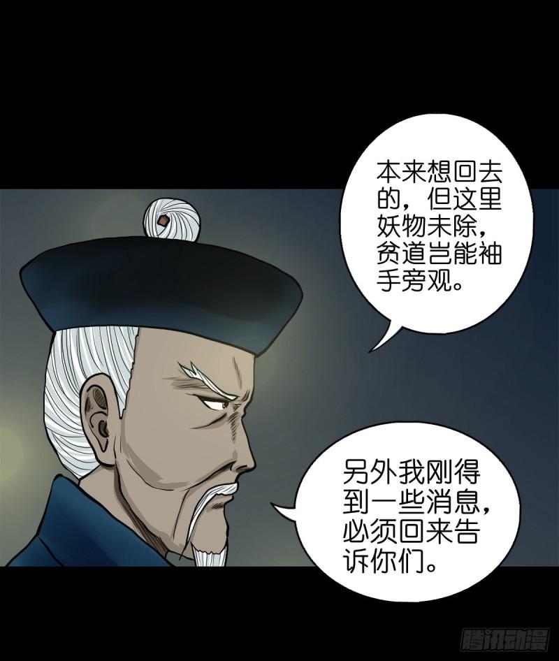 灵侠完整版漫画,【贰拾贰】封妖溯源39图