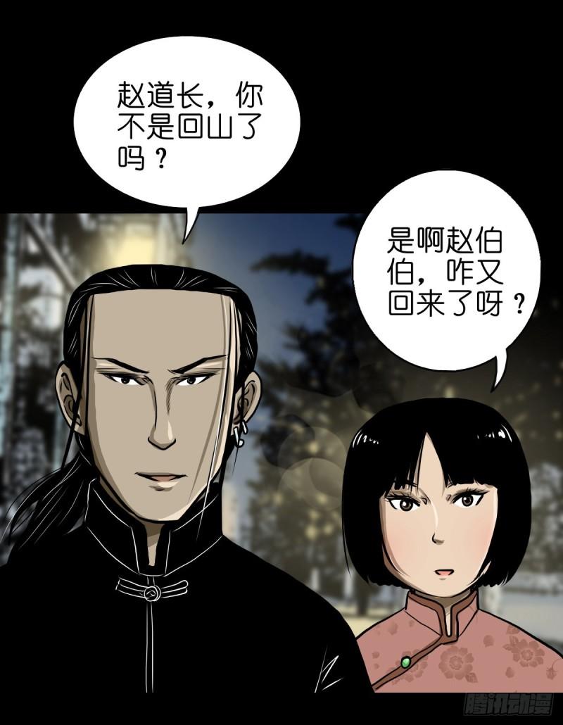 灵侠完整版漫画,【贰拾贰】封妖溯源38图