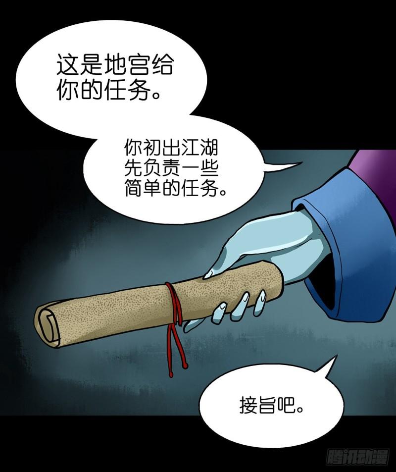 灵侠完整版漫画,【贰拾贰】封妖溯源23图