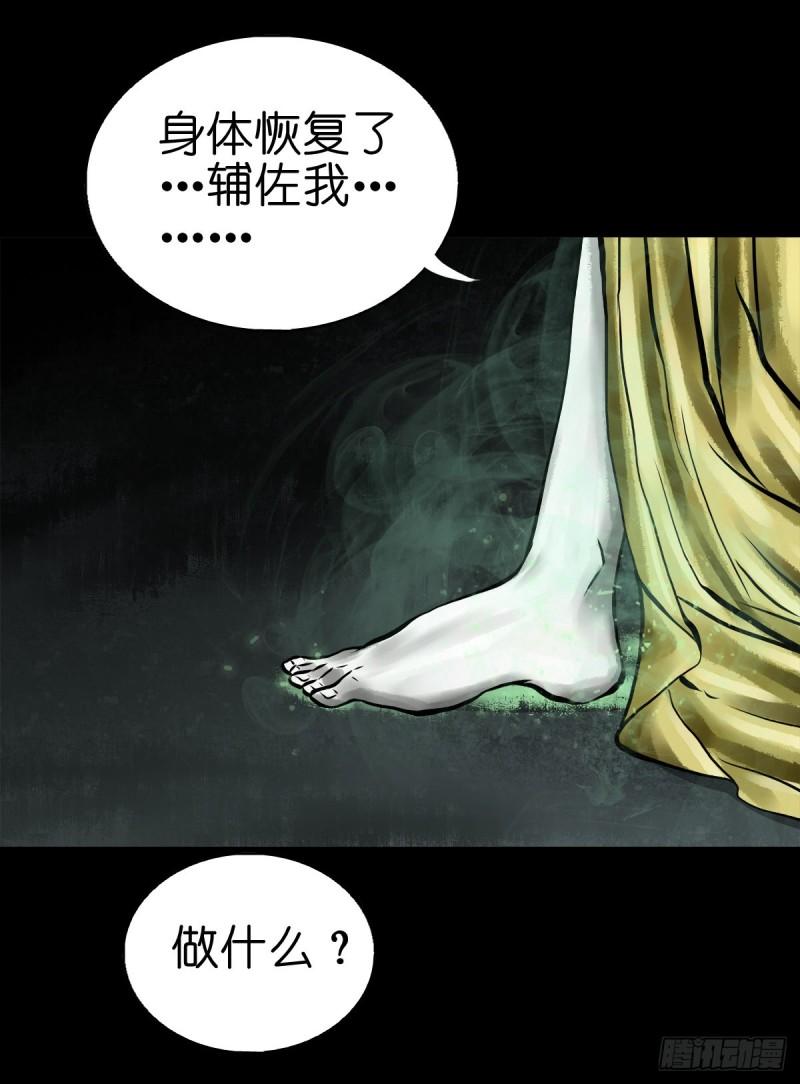 灵侠传第二季在哪看漫画,【贰拾叁】百年梦醒49图