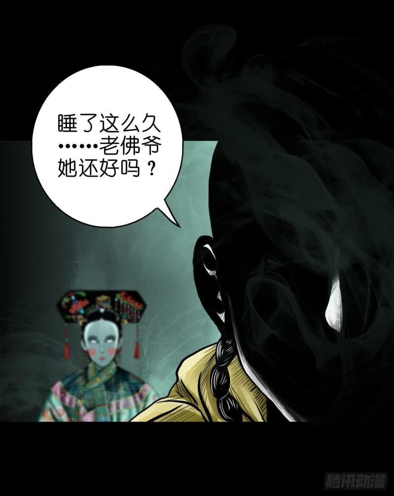 灵侠传第二季在哪看漫画,【贰拾叁】百年梦醒42图