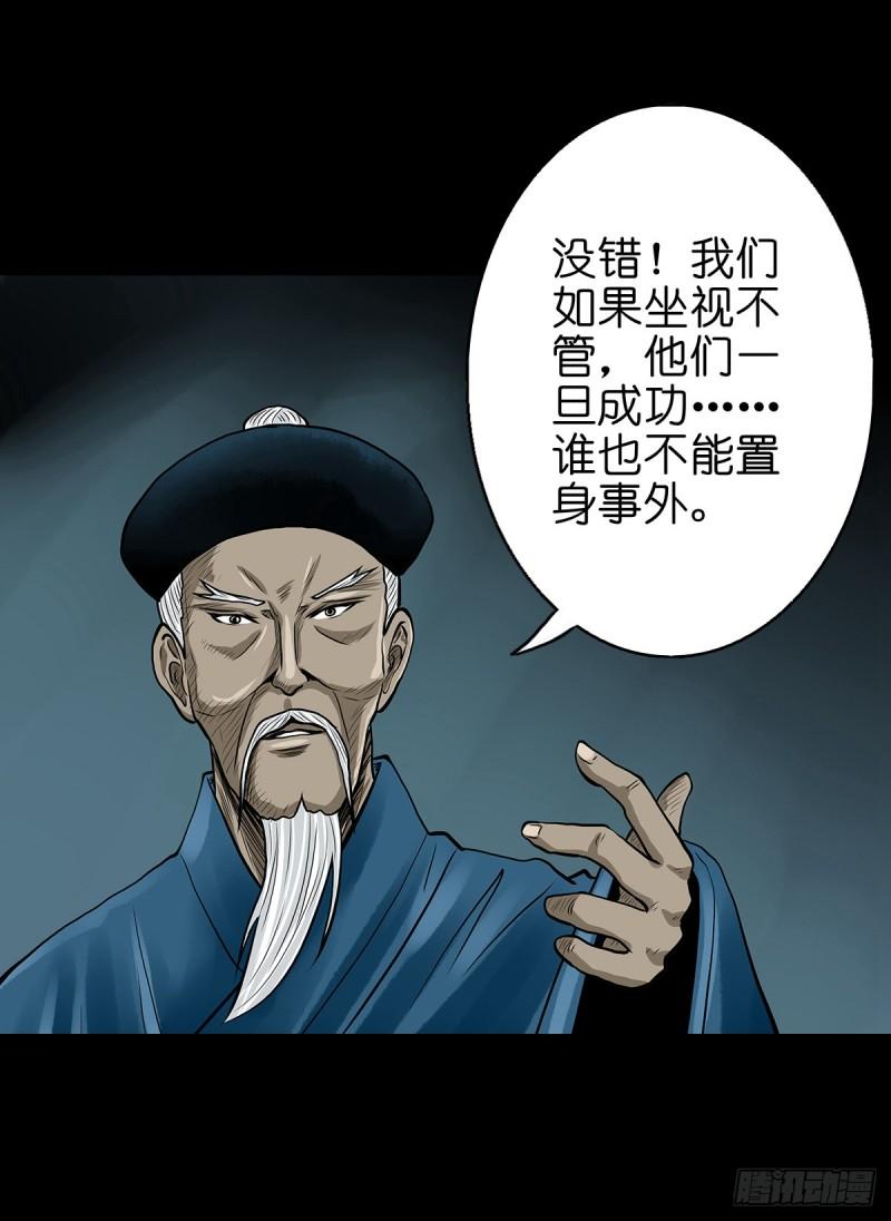 灵侠传第二季在哪看漫画,【贰拾叁】百年梦醒18图