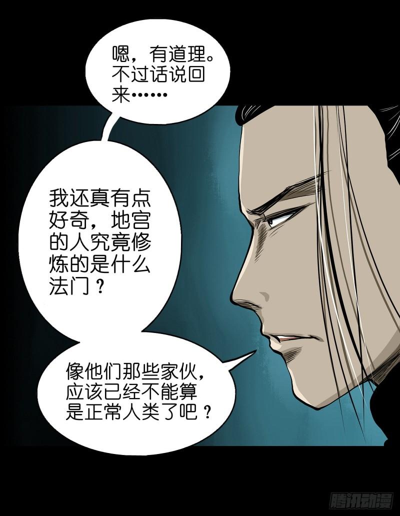 灵侠传第二季在哪看漫画,【贰拾叁】百年梦醒19图