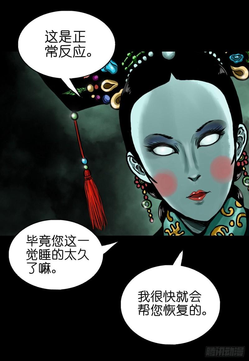 灵侠传第二季在哪看漫画,【贰拾叁】百年梦醒47图