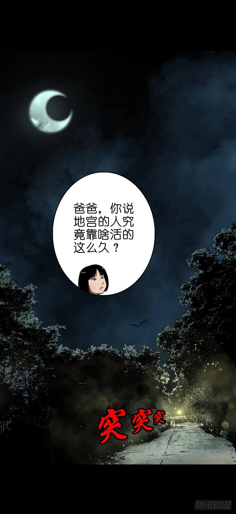 灵侠传第191回漫画,【贰拾肆】反目成仇2图