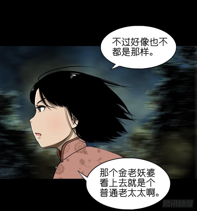 灵侠传第191回漫画,【贰拾肆】反目成仇7图