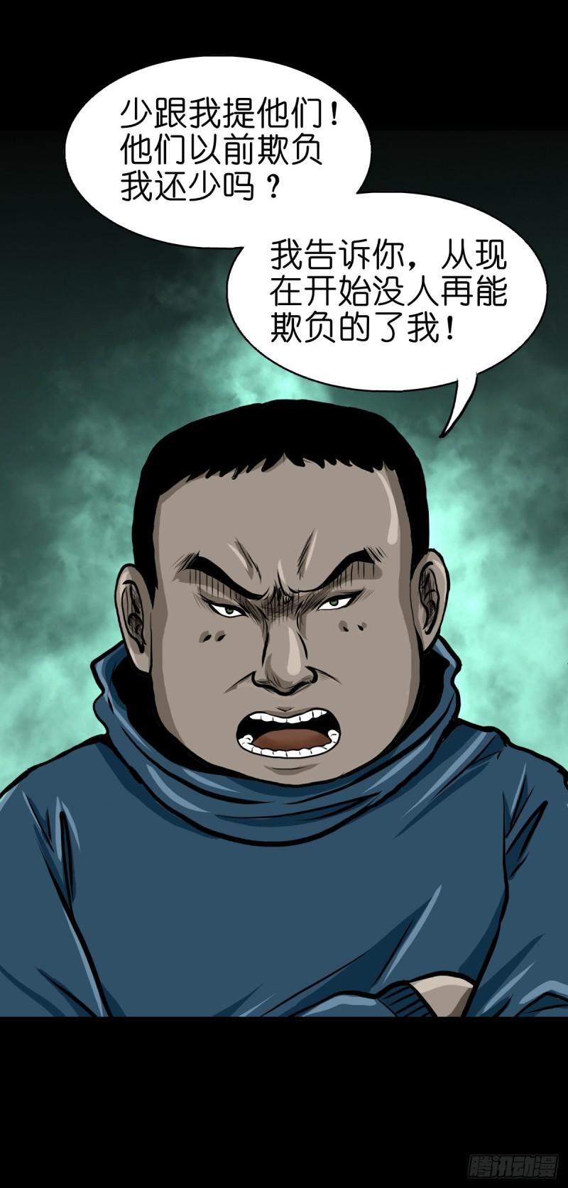 灵侠传第191回漫画,【贰拾肆】反目成仇28图