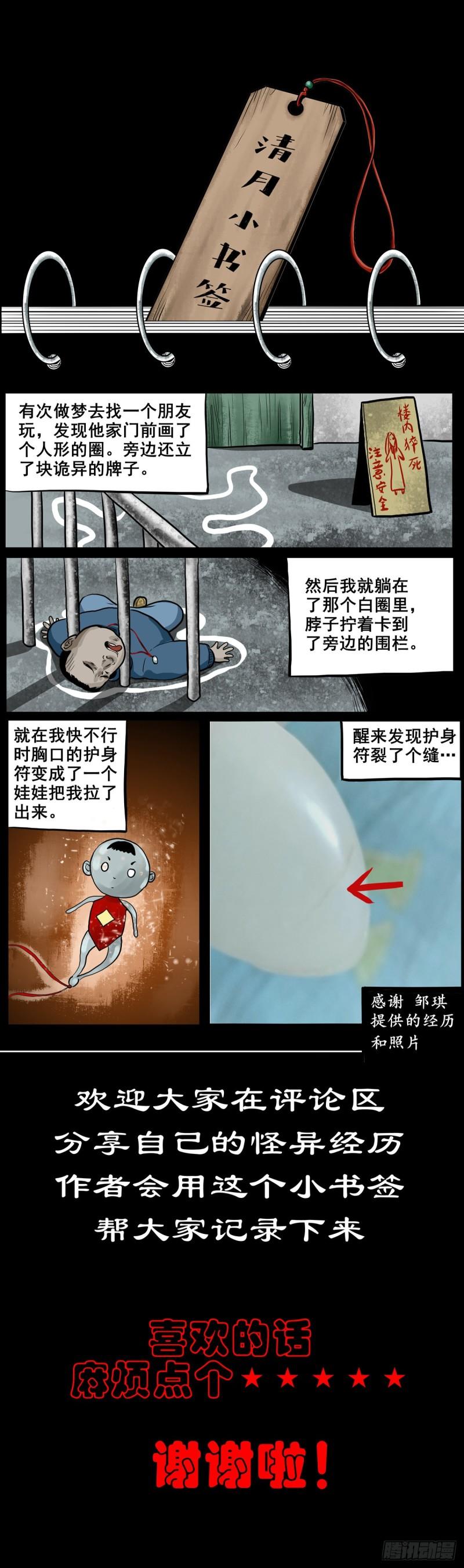 灵侠传第191回漫画,【贰拾肆】反目成仇58图