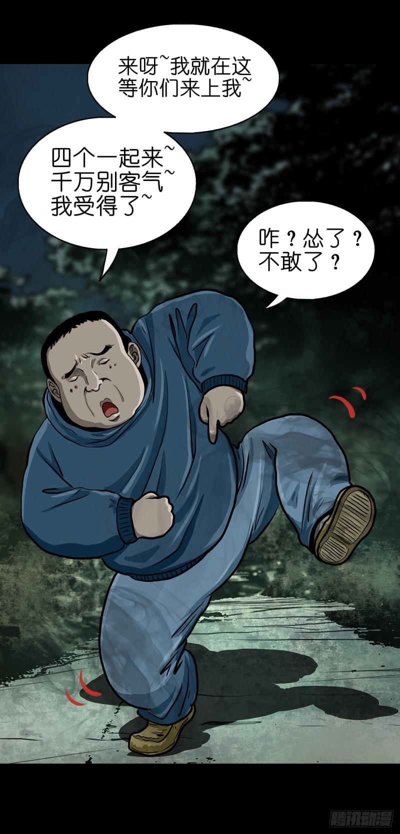 灵侠传第191回漫画,【贰拾肆】反目成仇48图