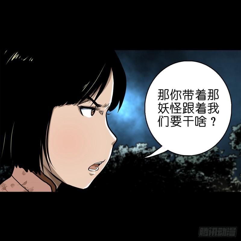 灵侠传第191回漫画,【贰拾肆】反目成仇34图