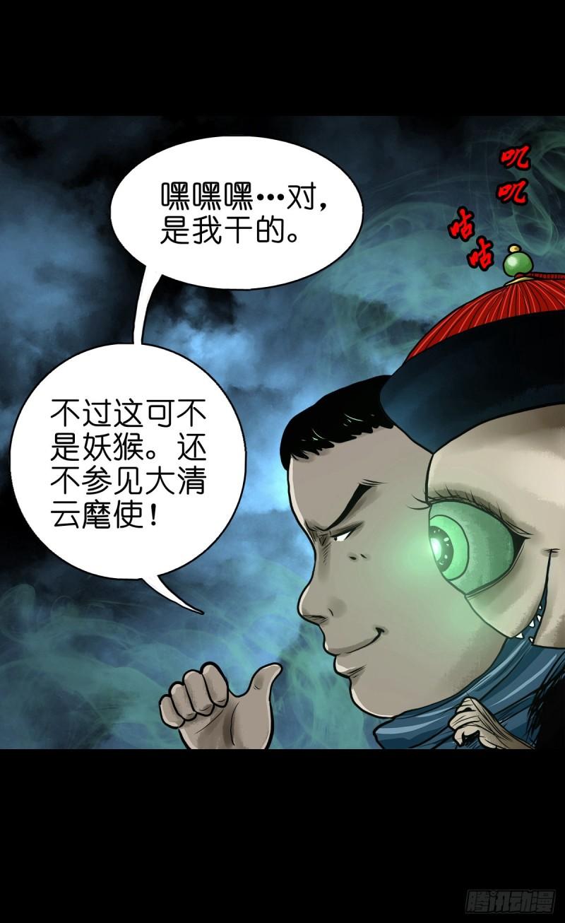 灵侠传第191回漫画,【贰拾肆】反目成仇26图