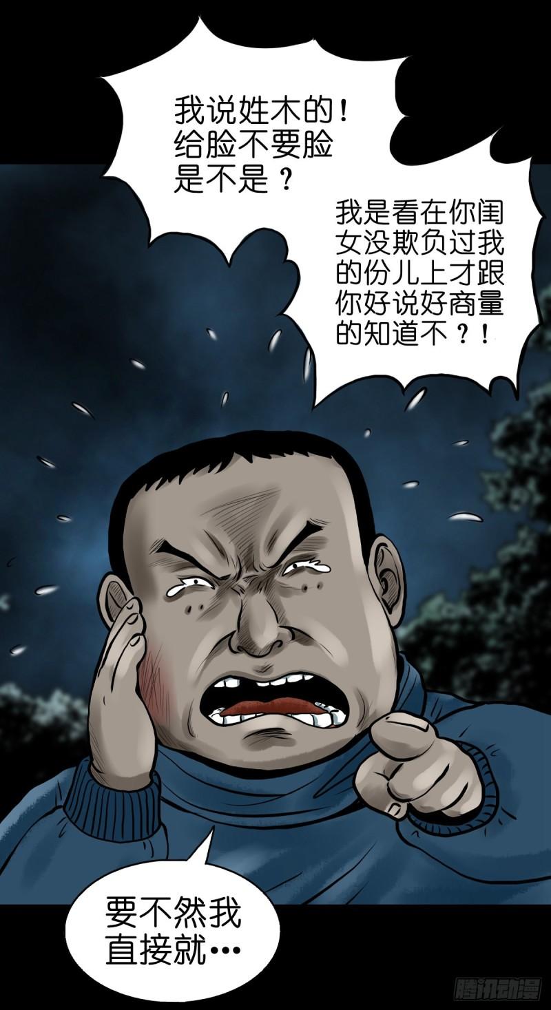 灵侠传第191回漫画,【贰拾肆】反目成仇53图